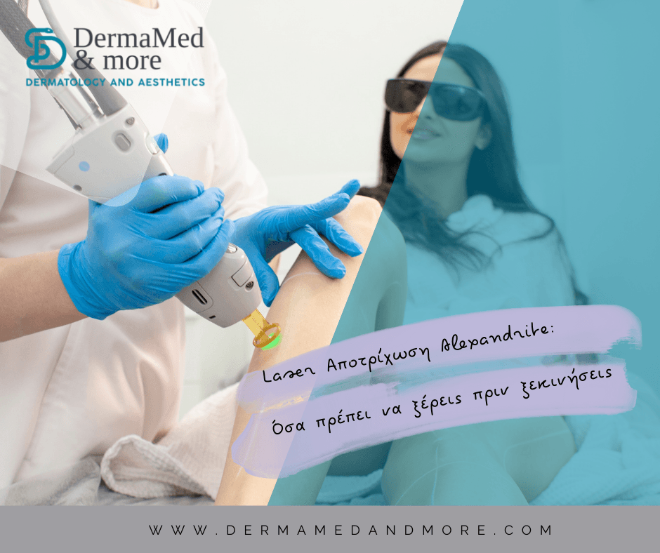 Laser Αποτρίχωση Alexandrite: Όσα πρέπει να ξέρεις πριν ξεκινήσεις